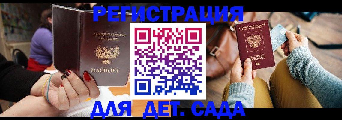 прописка паспорт в Сибае
